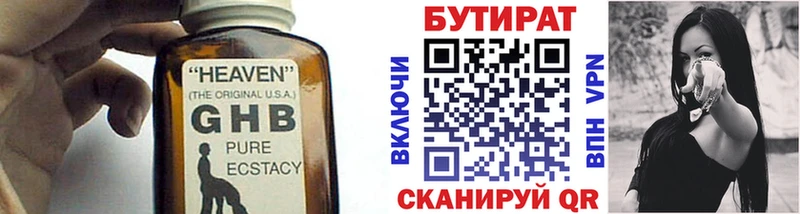 мега сайт  Олонец  это какой сайт  БУТИРАТ BDO 