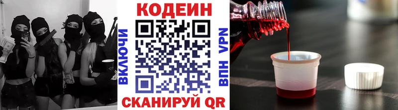 ссылка на мегу зеркало  Олонец  Codein Purple Drank 