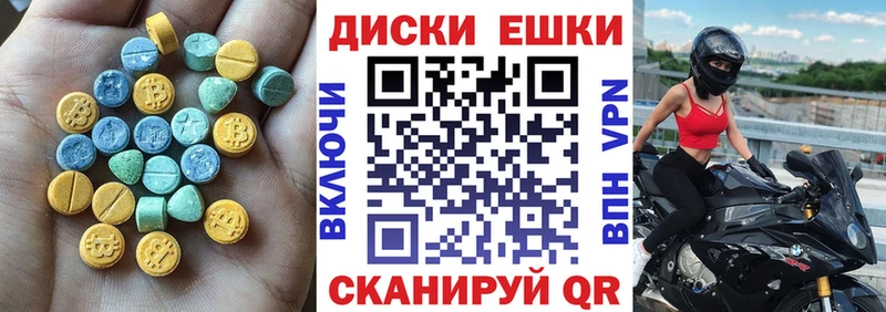 цена   Олонец  Ecstasy таблы 
